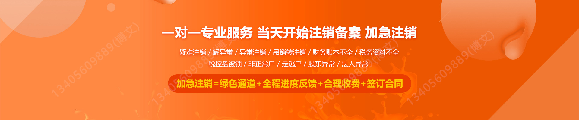 涿鹿工商注销