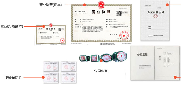 涿鹿办完后会拿到那些材料